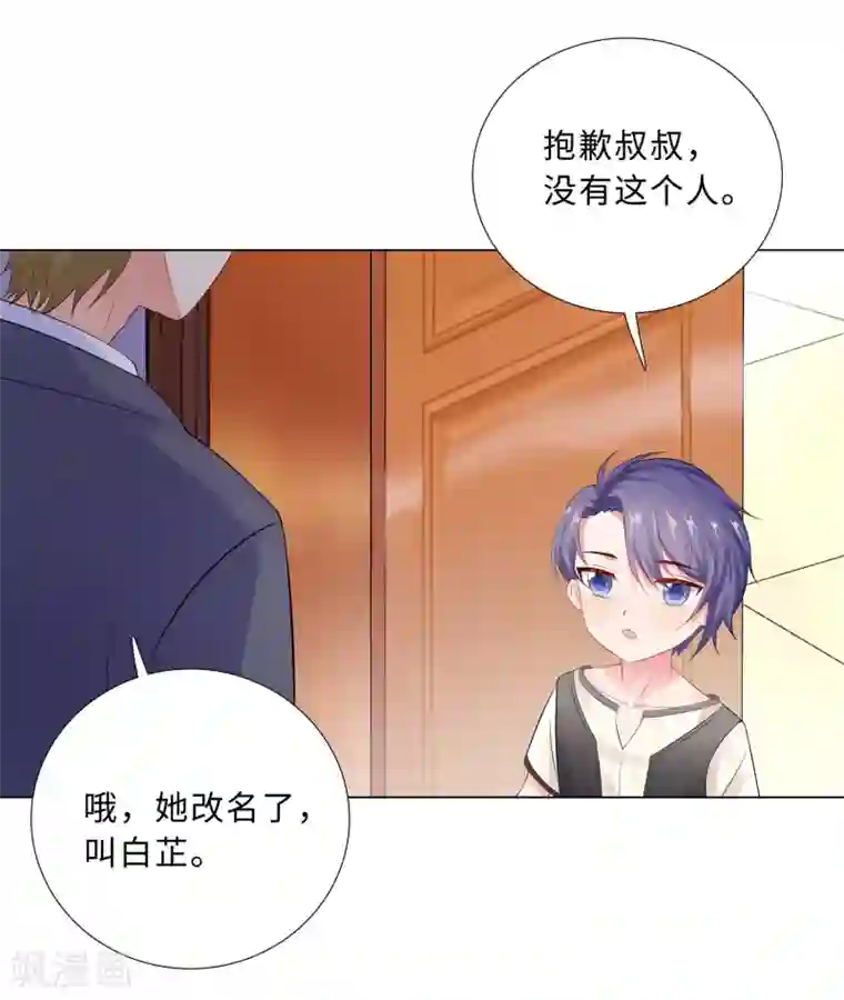 无敌双宝第44话 受阻碍的恋情