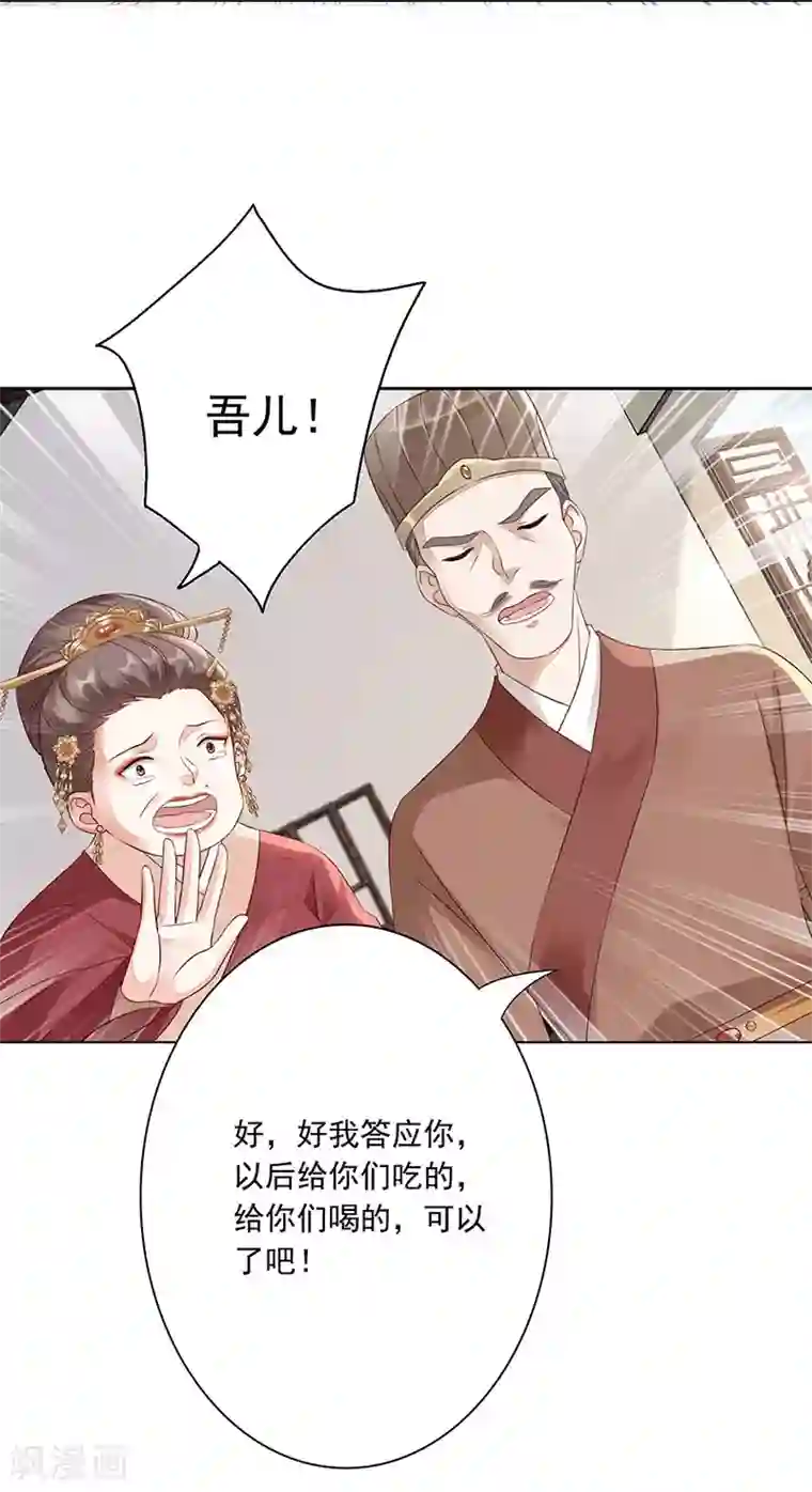 神医妖后第4话 死路与活路