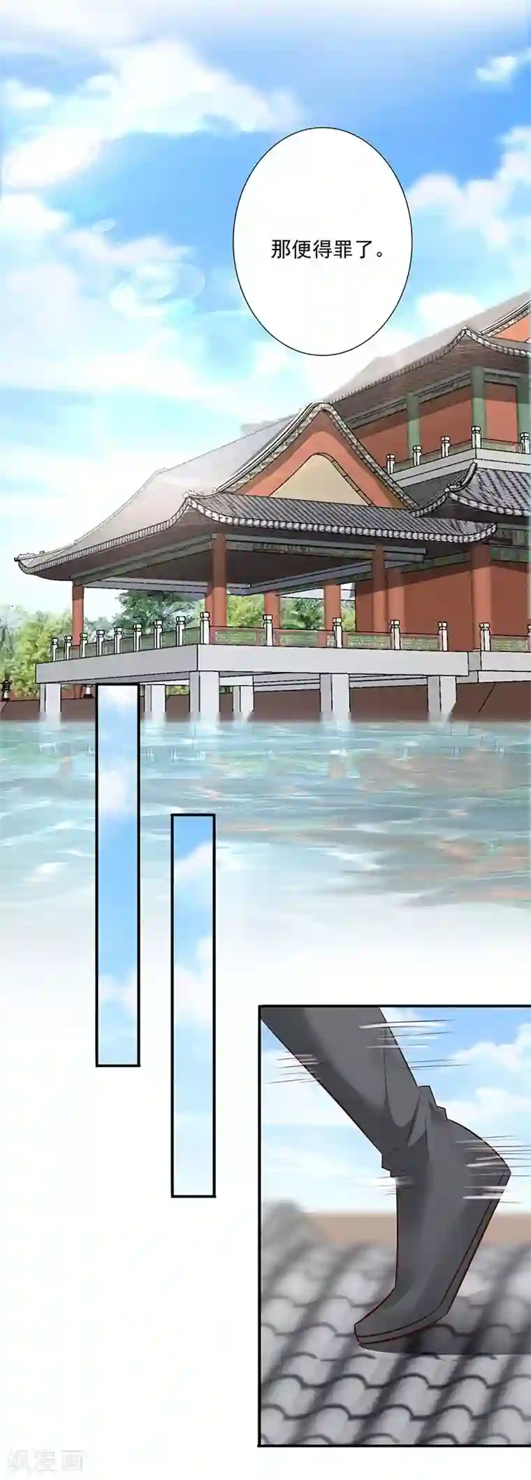 神医妖后第8话 解救