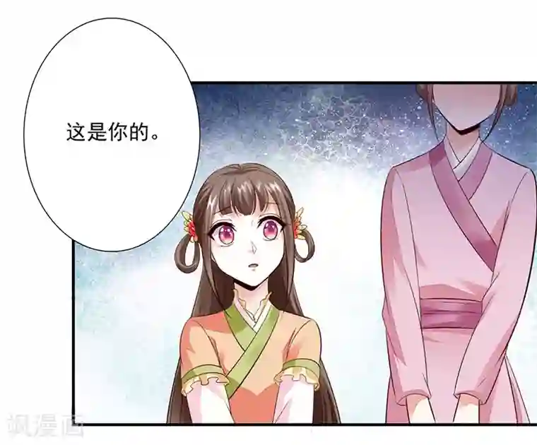 神医妖后第11话 我要她！