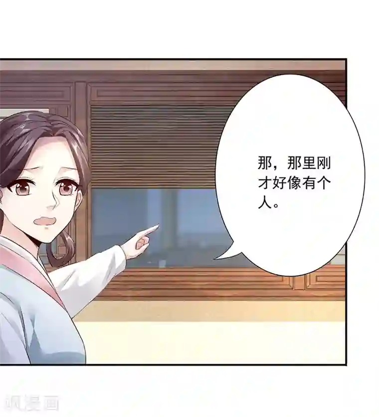 神医妖后第12话 中毒