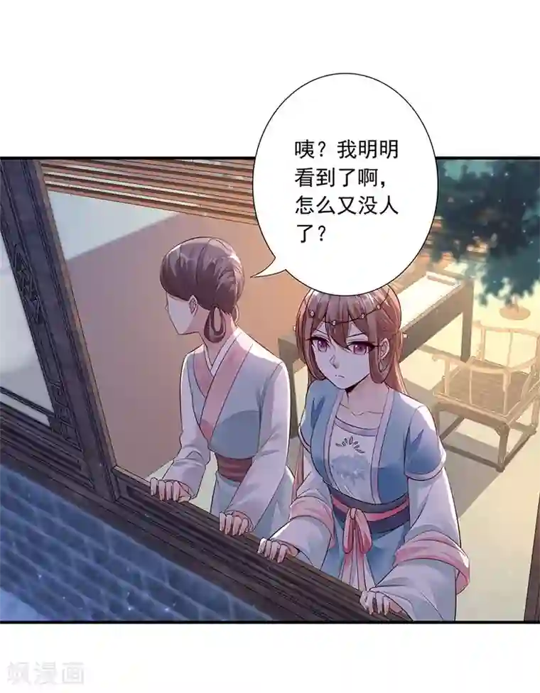 神医妖后第12话 中毒