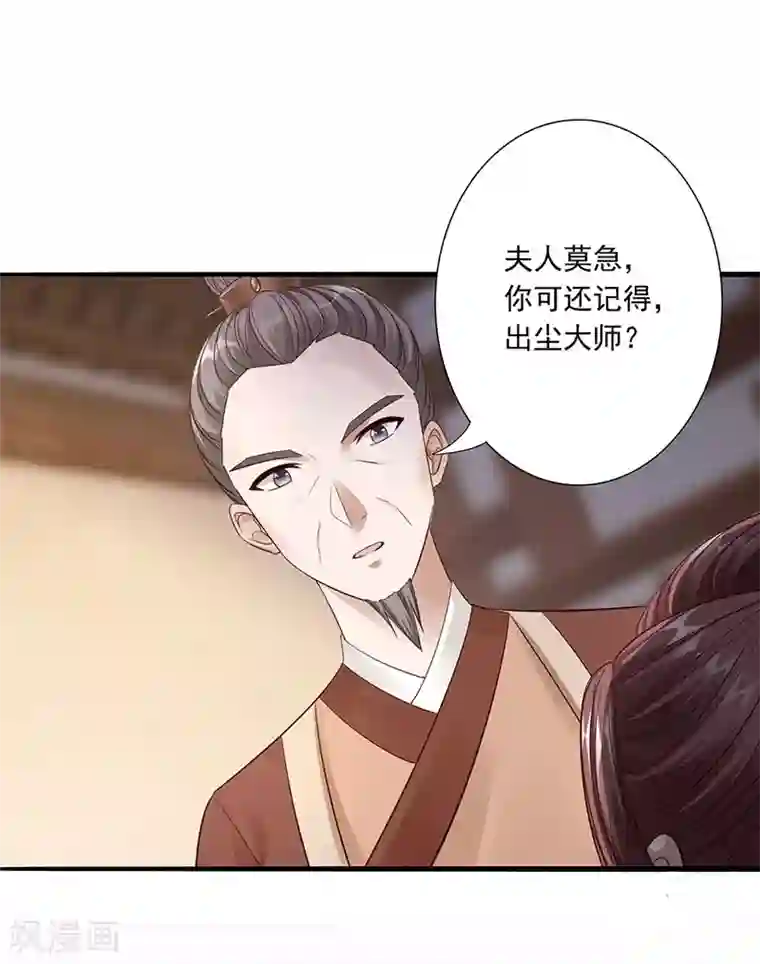 神医妖后第13话 灵女