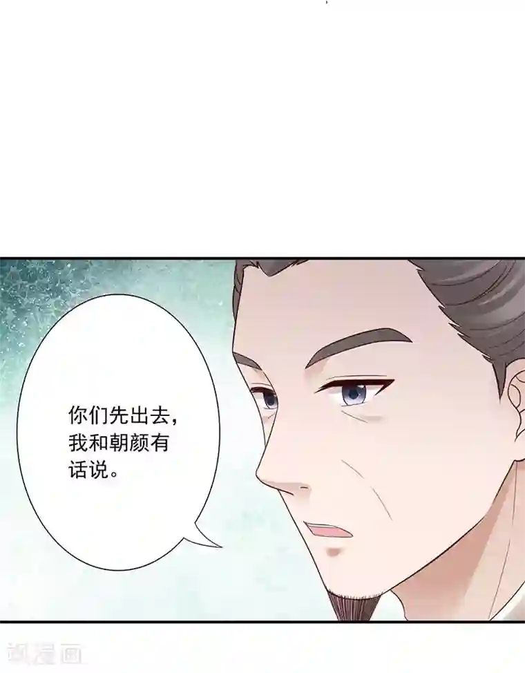 神医妖后第25话 九转玲珑丹