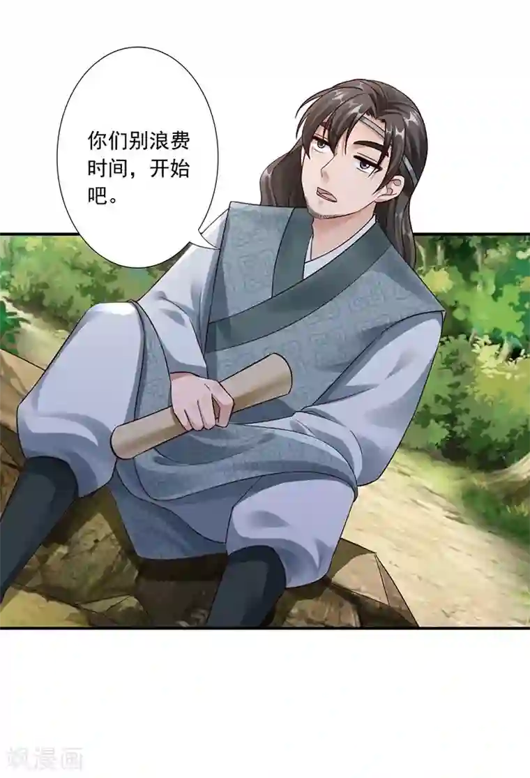 神医妖后第29话 你死定了