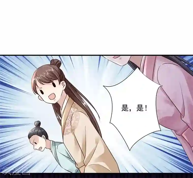 神医妖后第29话 你死定了