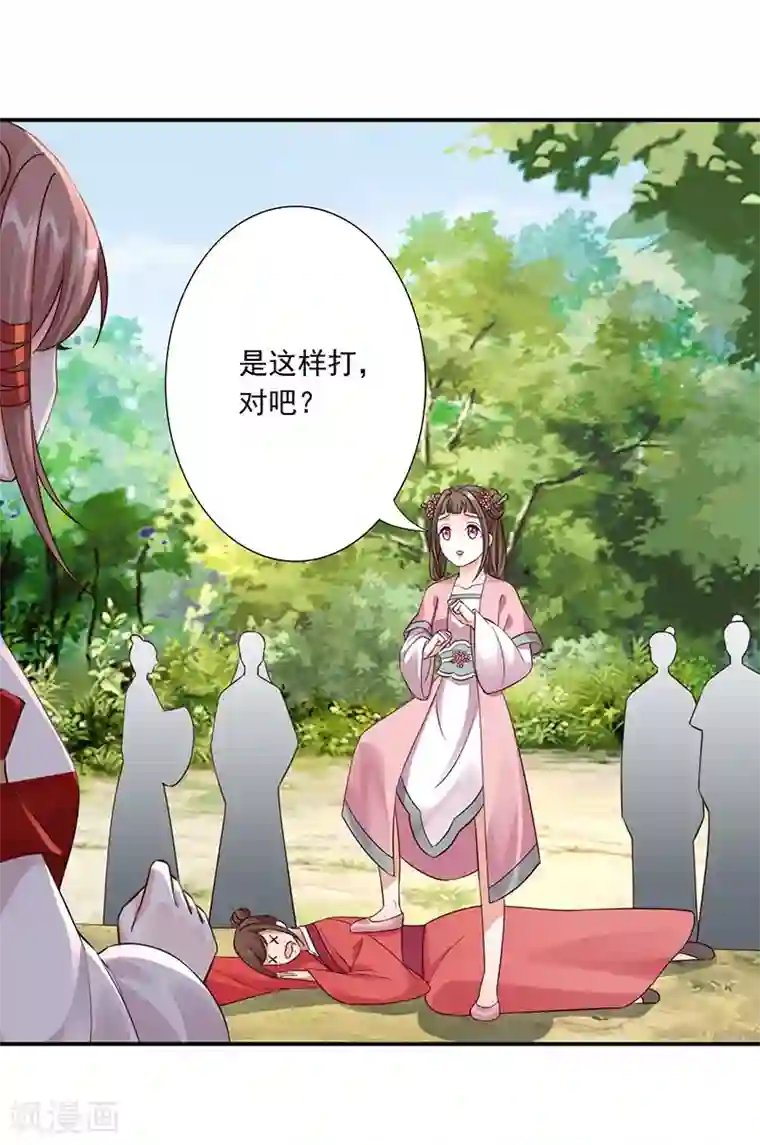 神医妖后第29话 你死定了