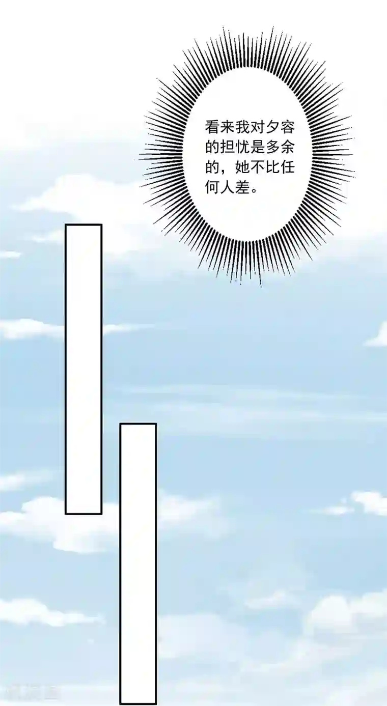 神医妖后第29话 你死定了