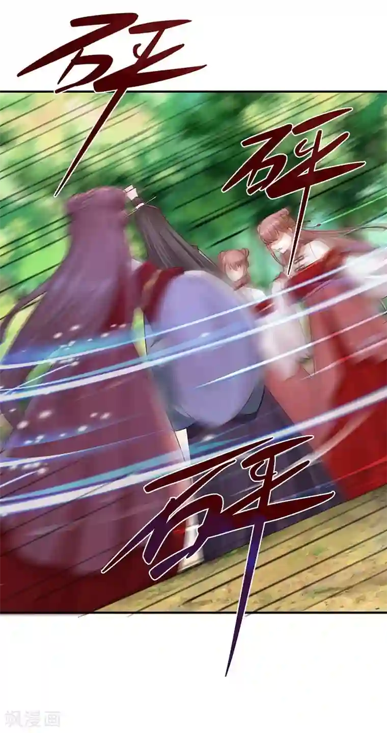 神医妖后第29话 你死定了