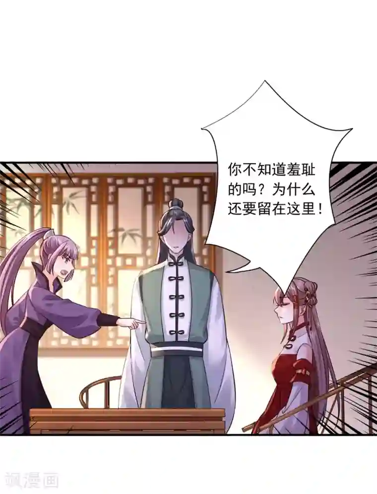 神医妖后第32话 封印