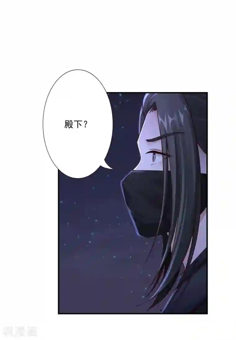 神医妖后第32话 封印