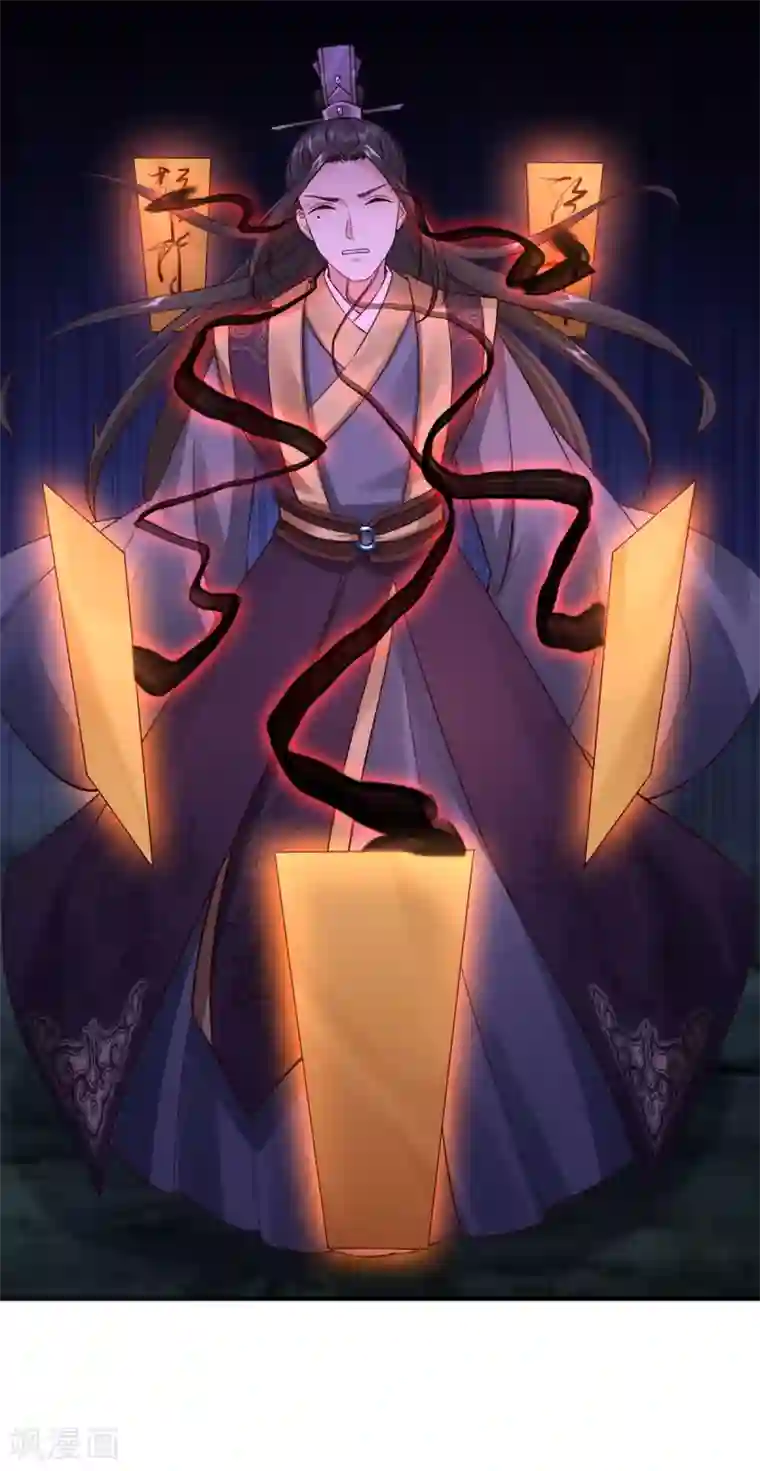 神医妖后第32话 封印