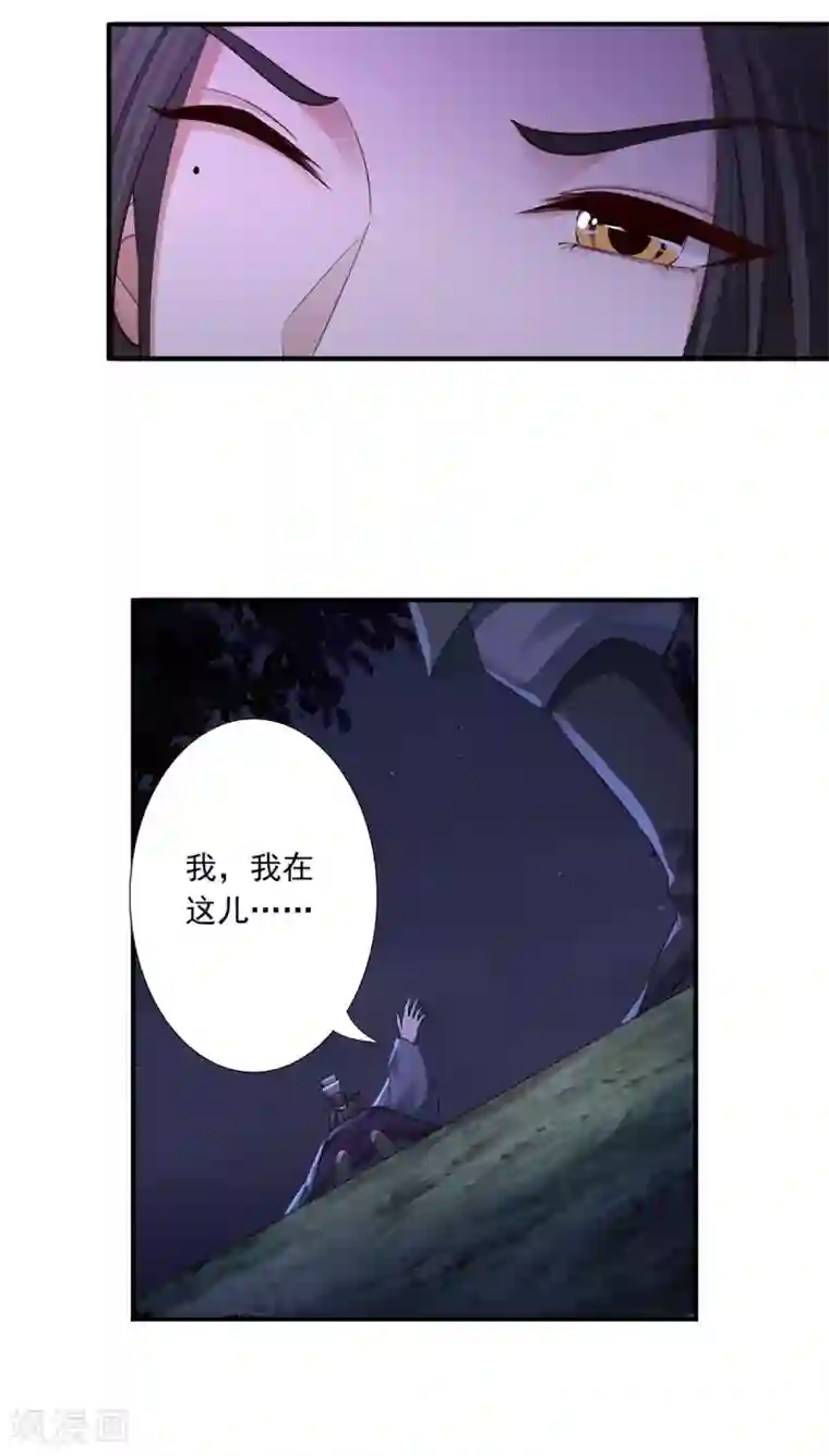 神医妖后第32话 封印