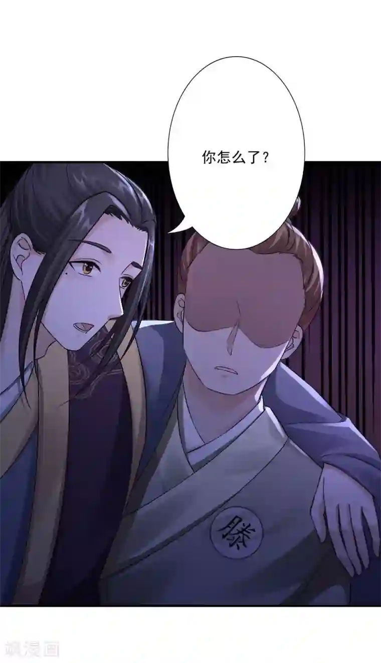 神医妖后第32话 封印