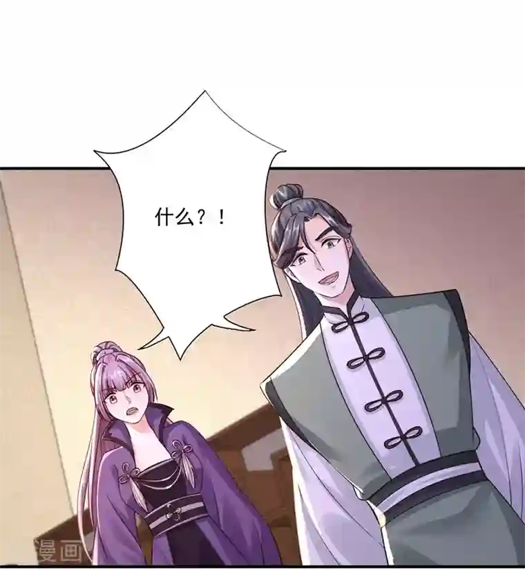 神医妖后第32话 封印