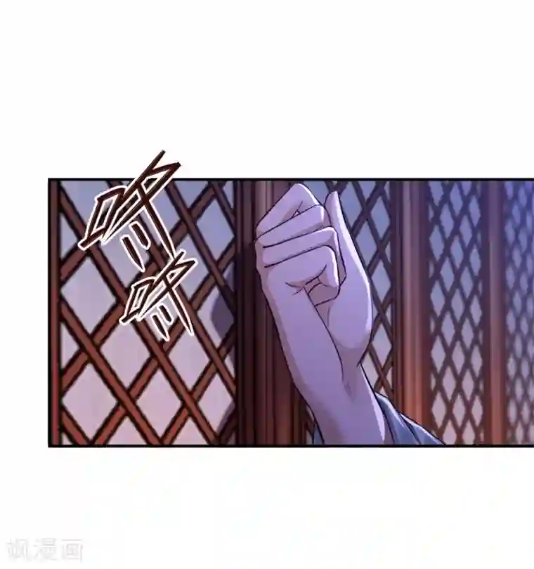 神医妖后第32话 封印