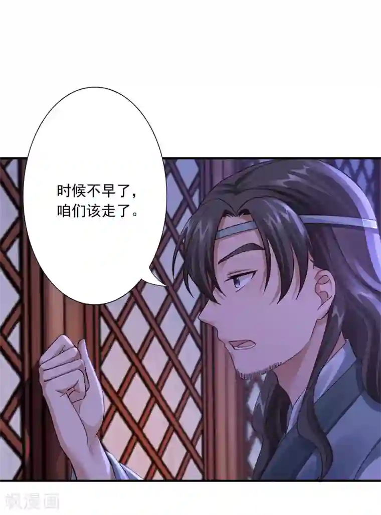 神医妖后第32话 封印