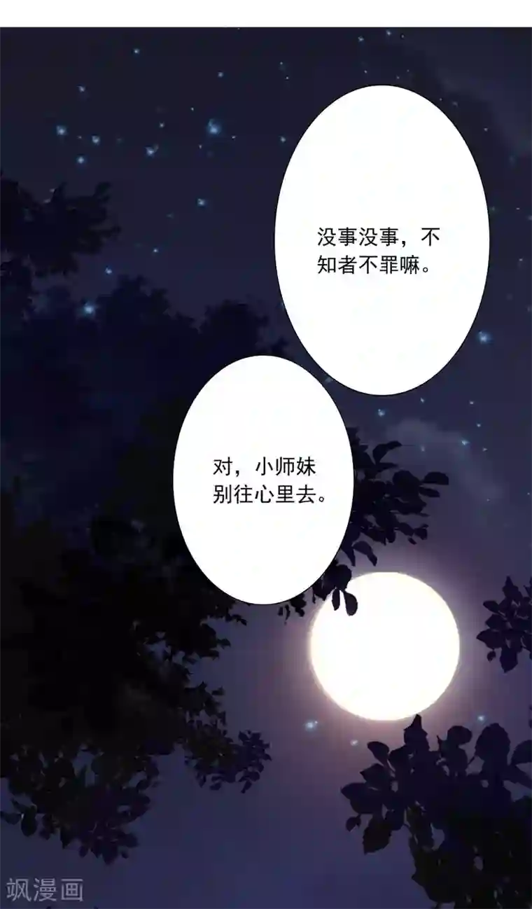 神医妖后第33话 十二门