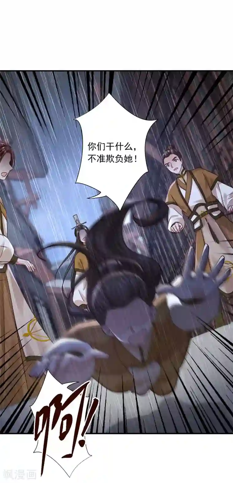 神医妖后第33话 十二门