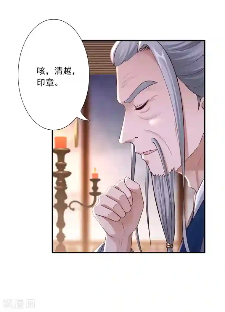 神医妖后第33话 十二门