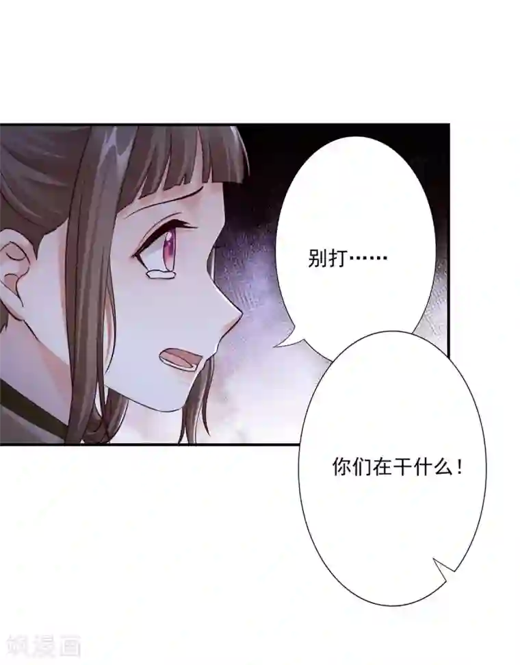 神医妖后第34话 唔！这药有……