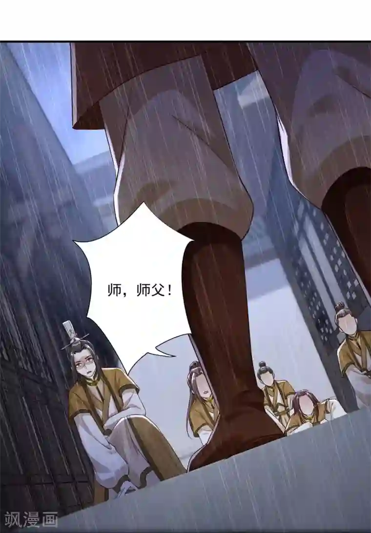 神医妖后第34话 唔！这药有……
