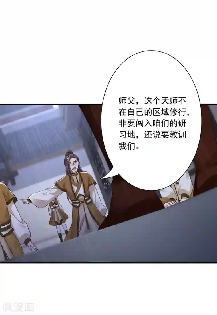 神医妖后第34话 唔！这药有……