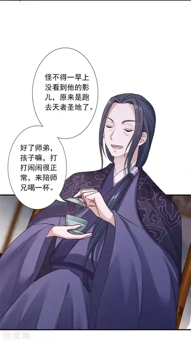 神医妖后第34话 唔！这药有……
