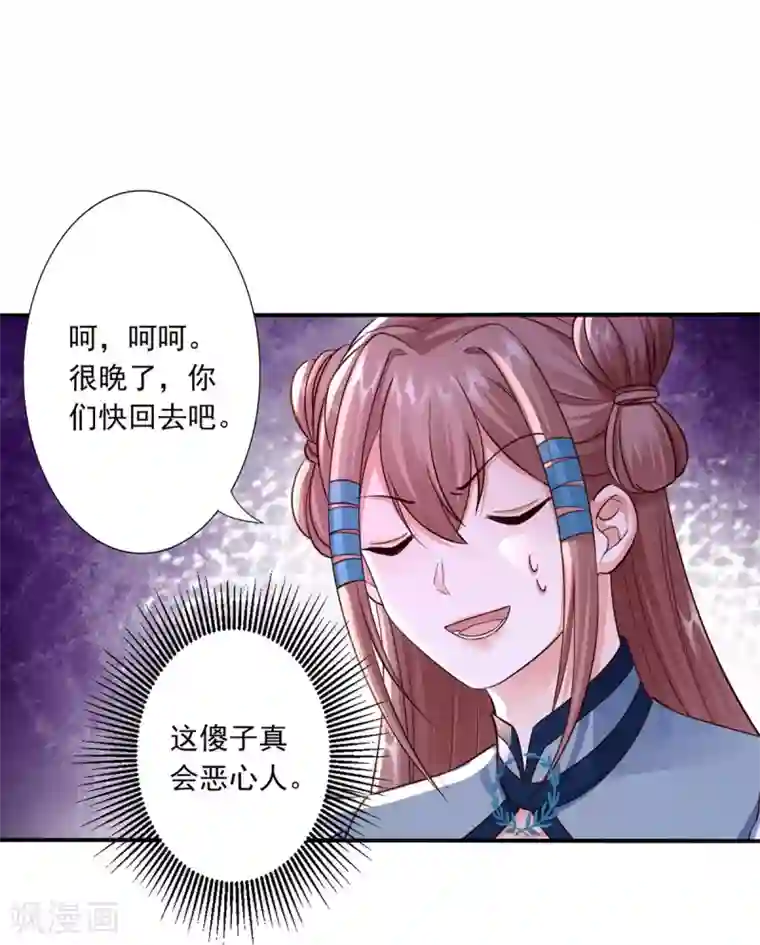 神医妖后第35话 是药是毒？