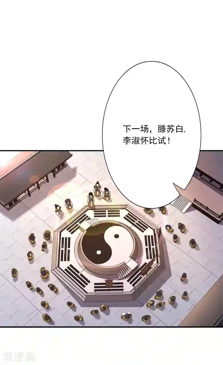 神医妖后第35话 是药是毒？