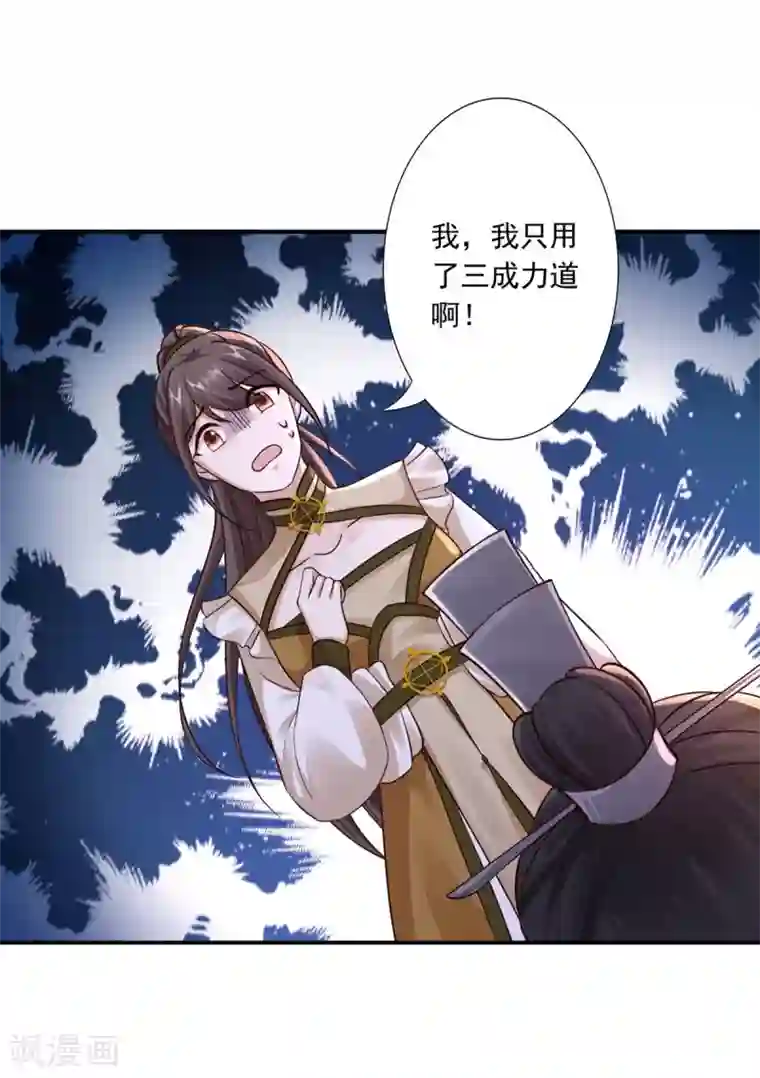 神医妖后第35话 是药是毒？