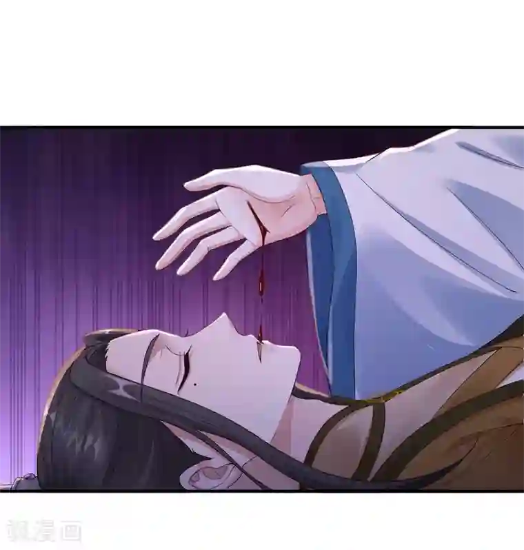 神医妖后第37话 你可以杀我