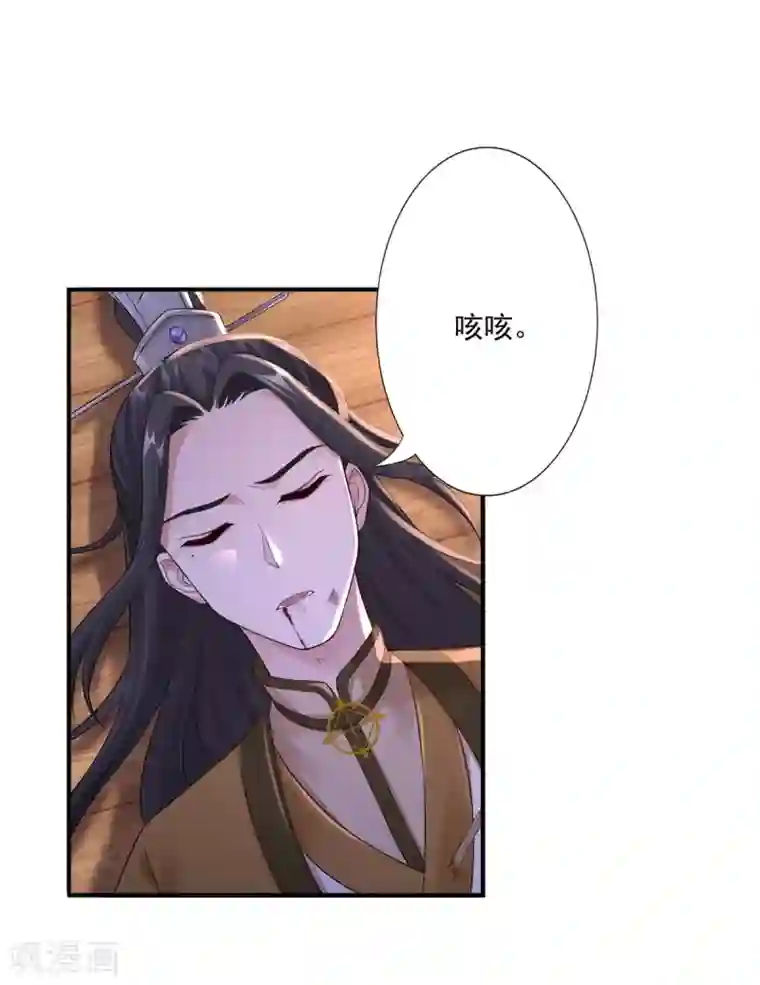 神医妖后第37话 你可以杀我