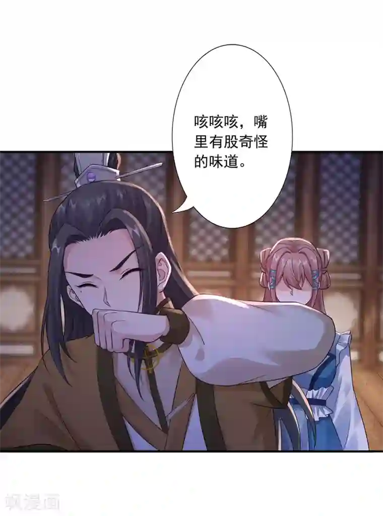 神医妖后第37话 你可以杀我