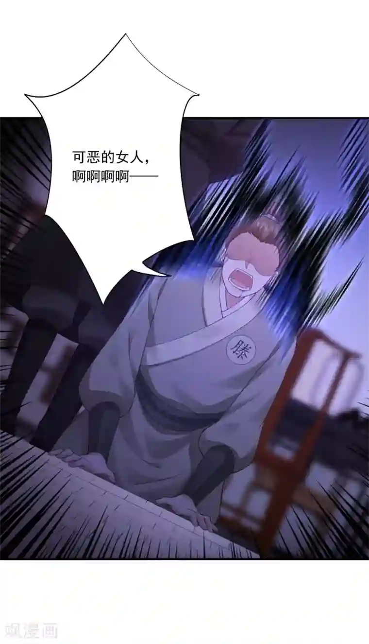 神医妖后第39话 附身的脏东西