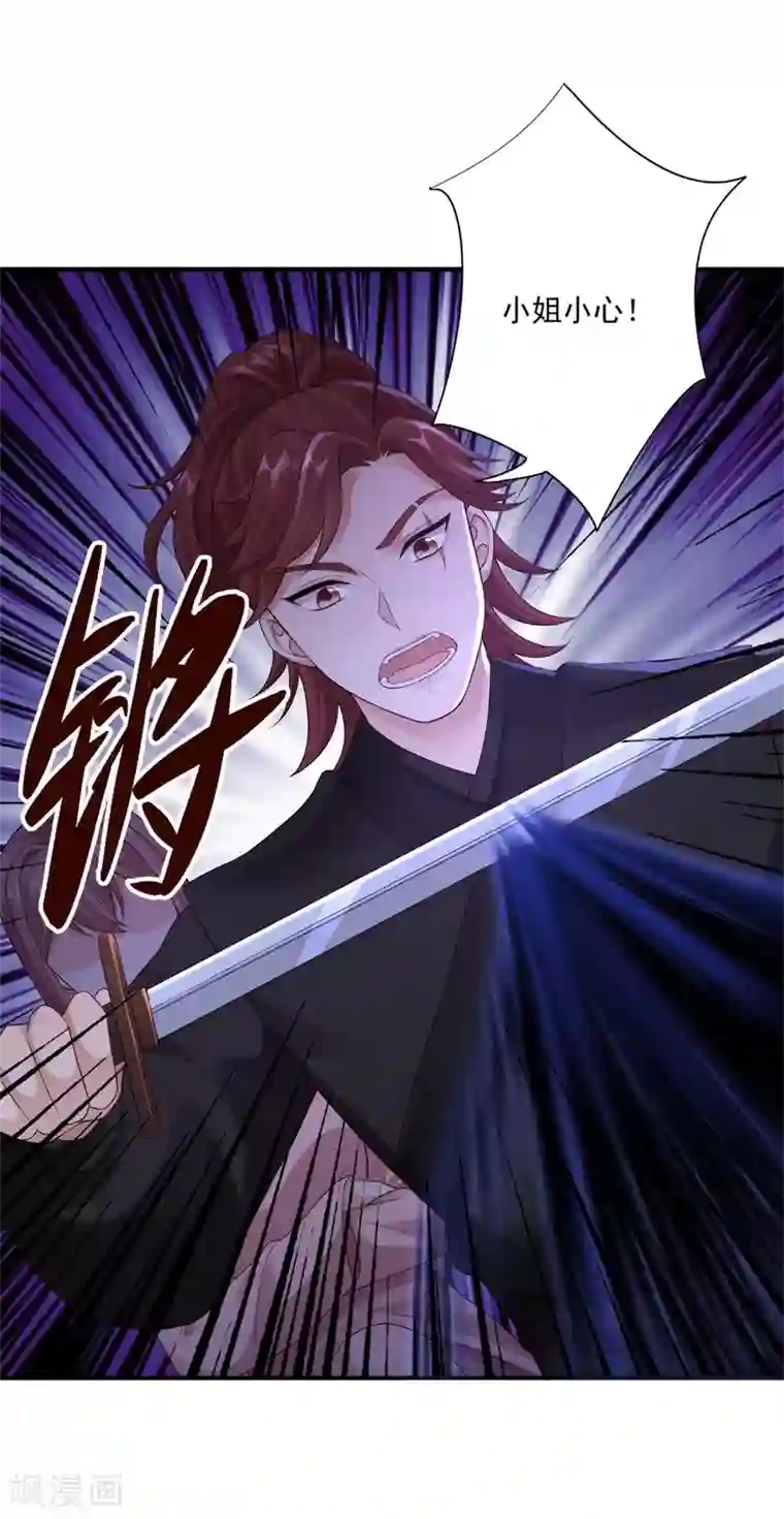 神医妖后第39话 附身的脏东西