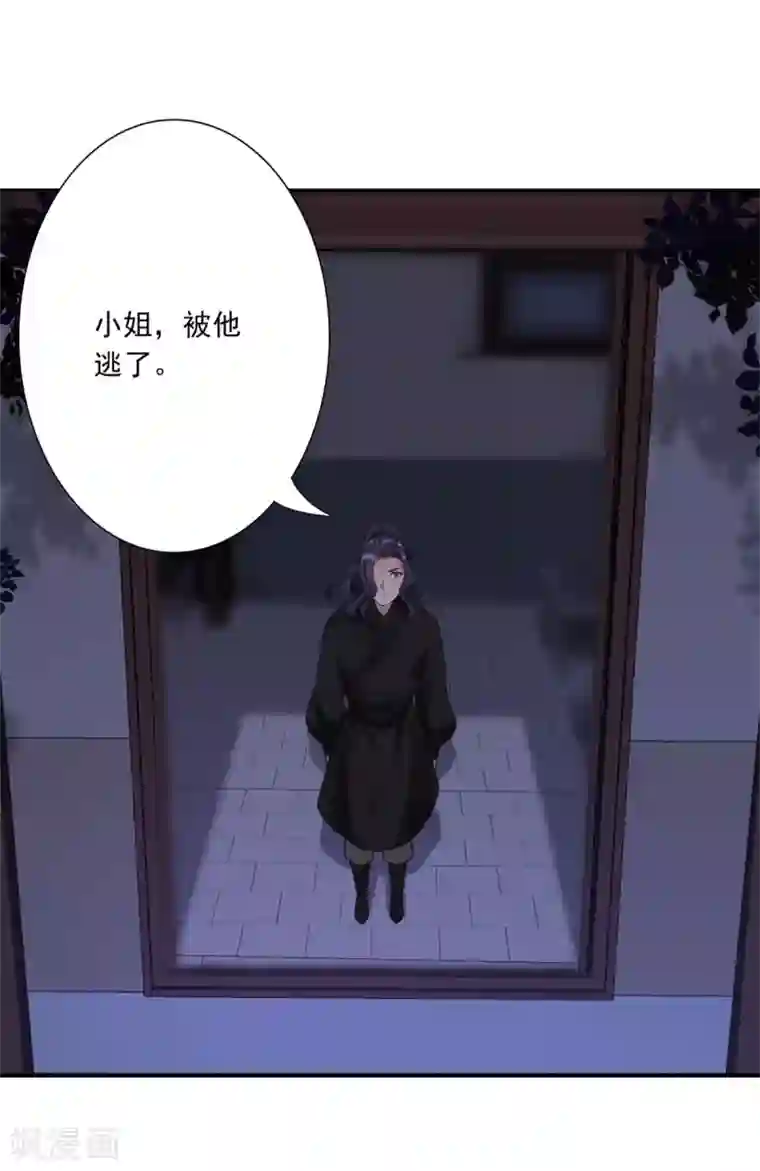 神医妖后第39话 附身的脏东西