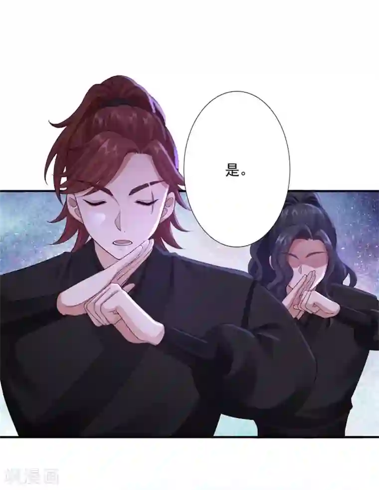 神医妖后第39话 附身的脏东西