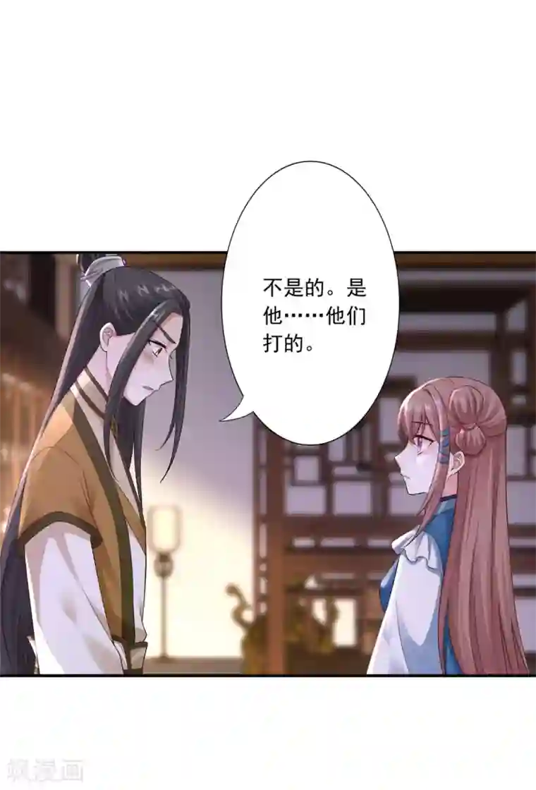 神医妖后第39话 附身的脏东西