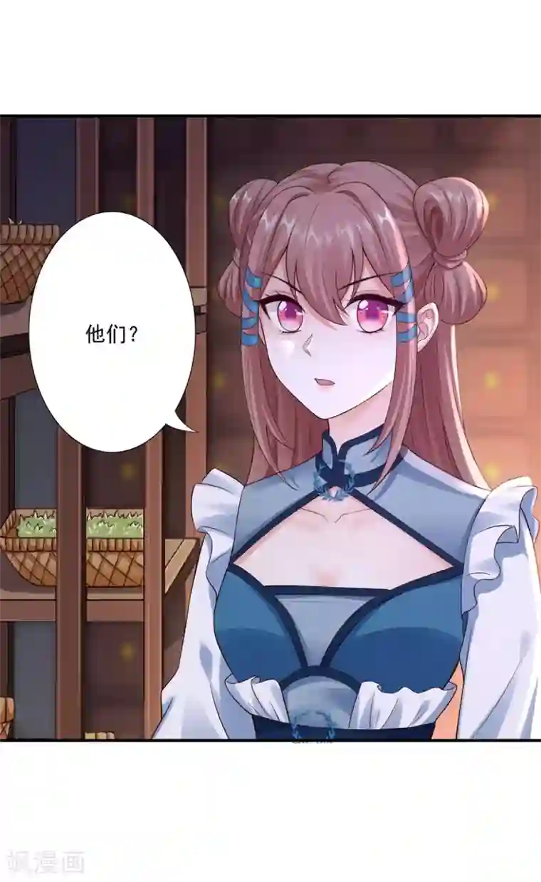 神医妖后第39话 附身的脏东西