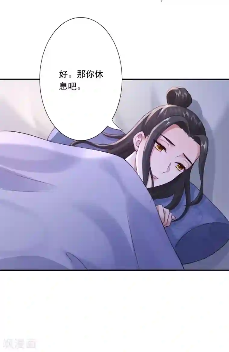 神医妖后第41话 你不喜欢我吗？