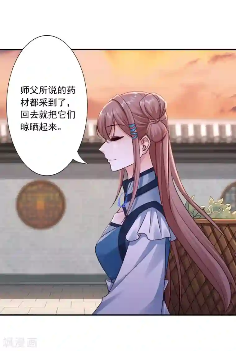 神医妖后第41话 你不喜欢我吗？