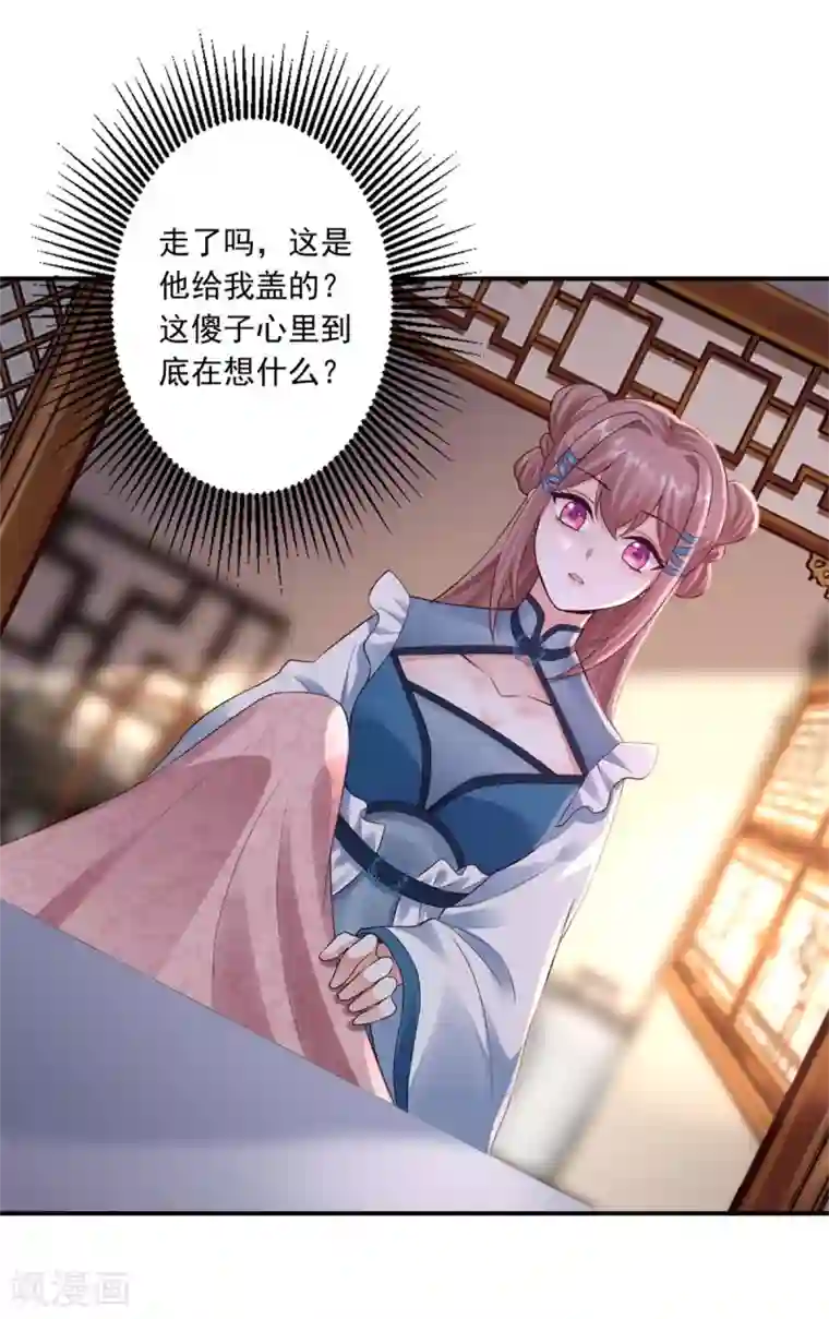 神医妖后第41话 你不喜欢我吗？