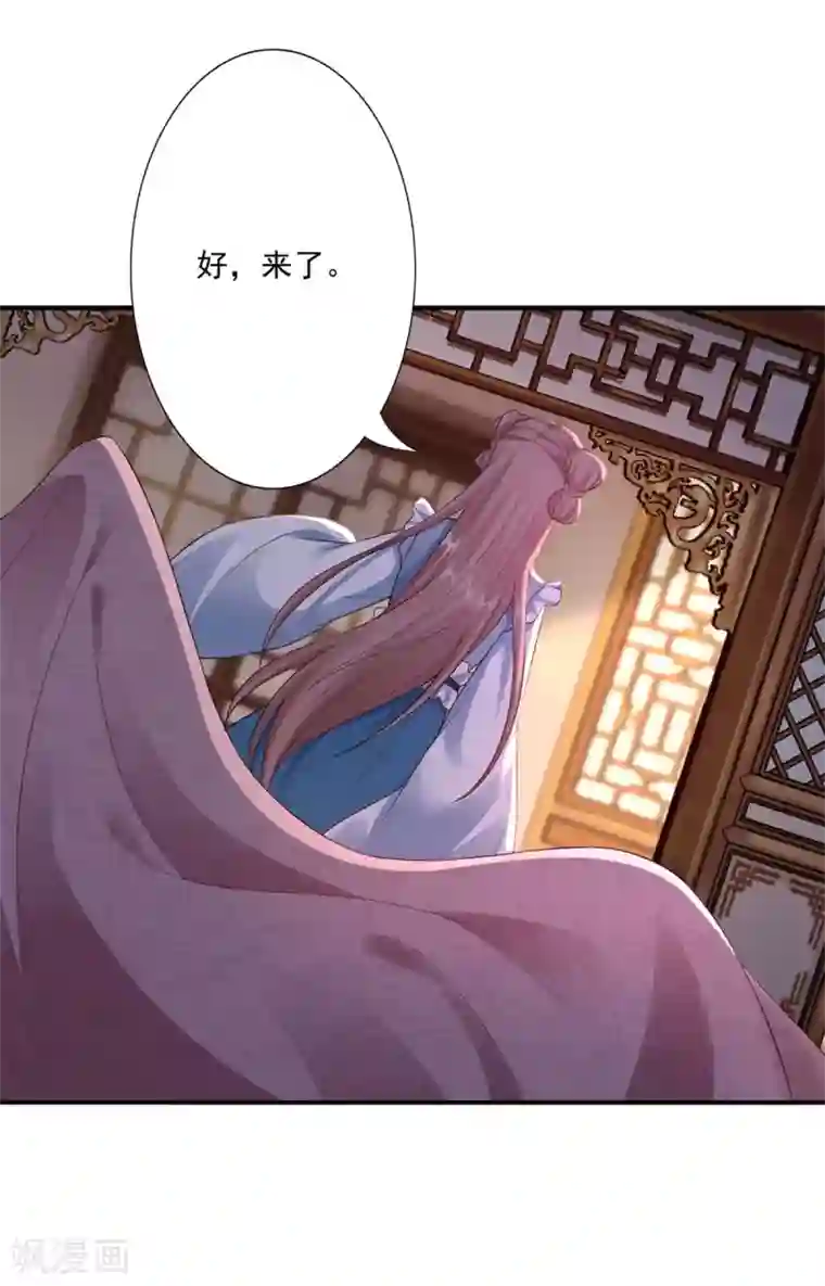 神医妖后第41话 你不喜欢我吗？