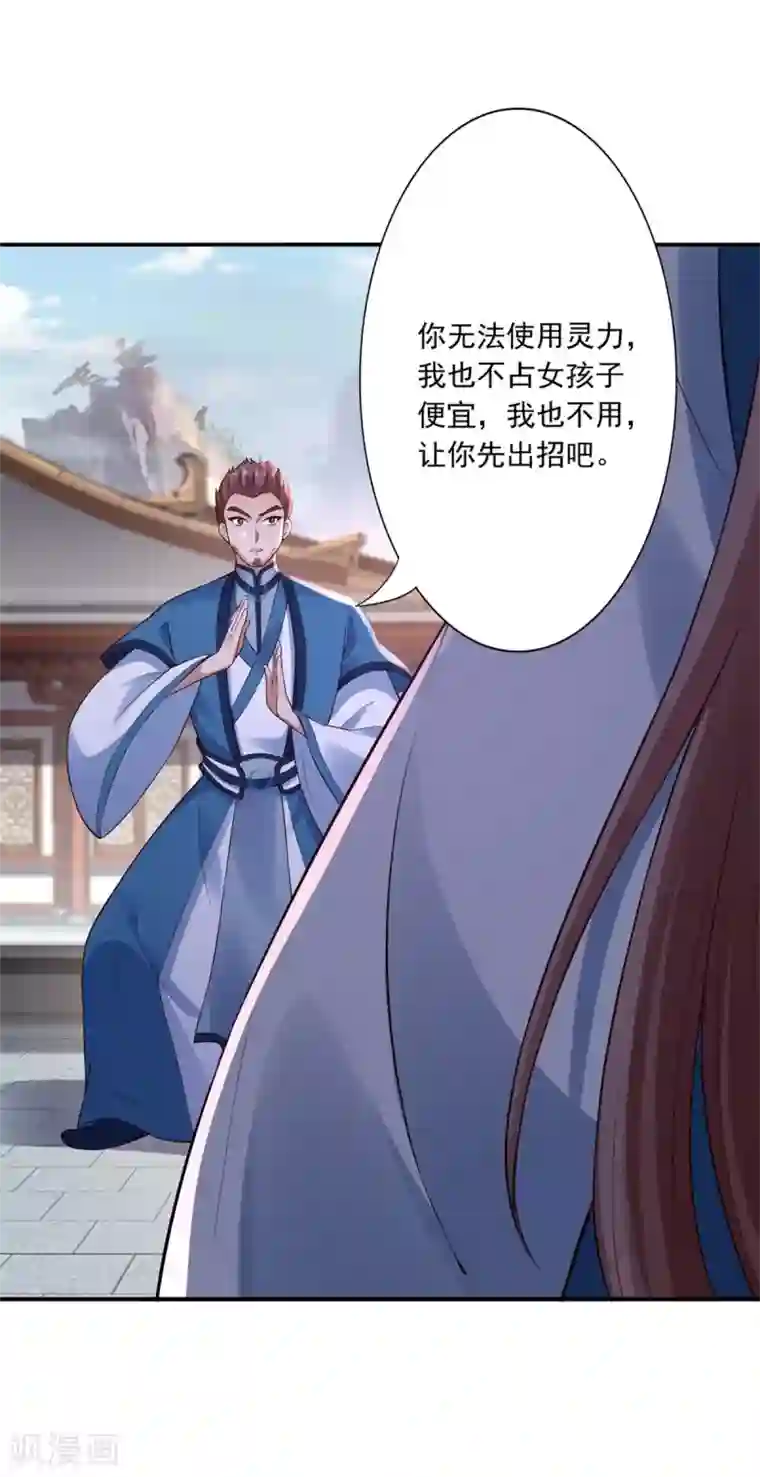 神医妖后第42话 秒杀