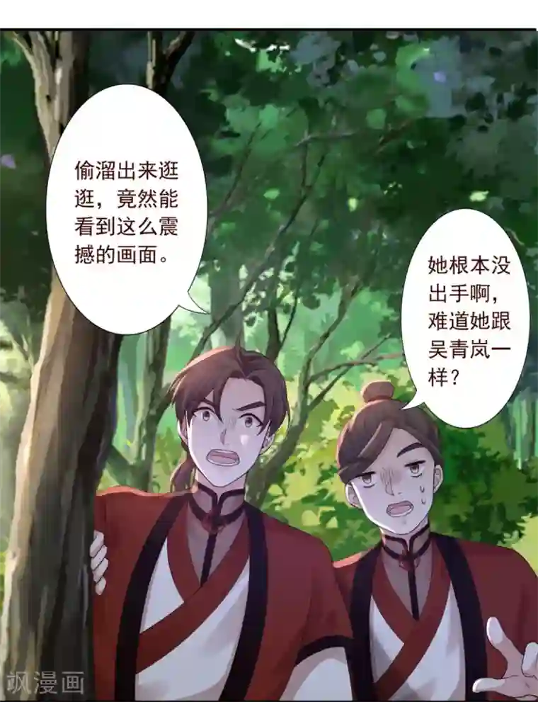 神医妖后第42话 秒杀