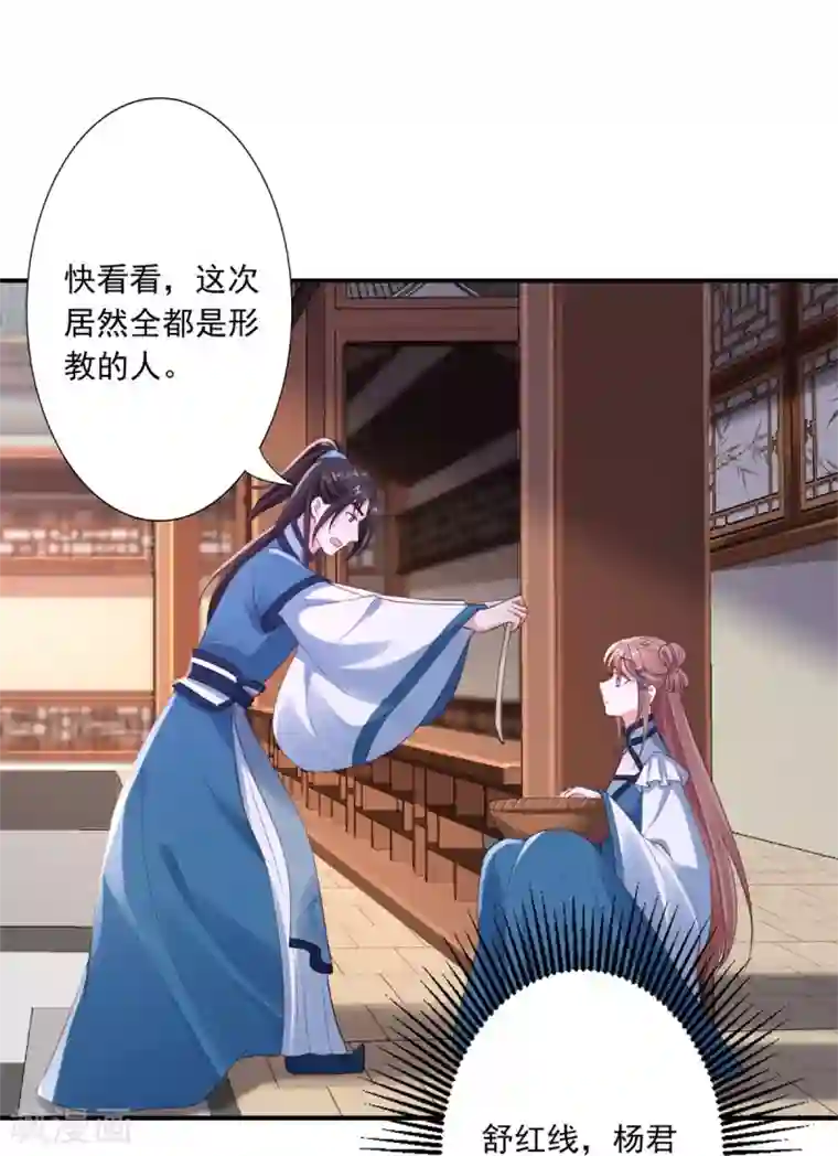 神医妖后第42话 秒杀