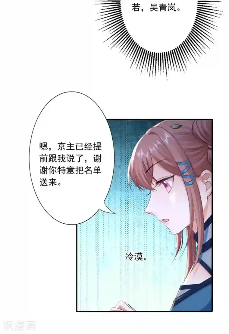 神医妖后第42话 秒杀