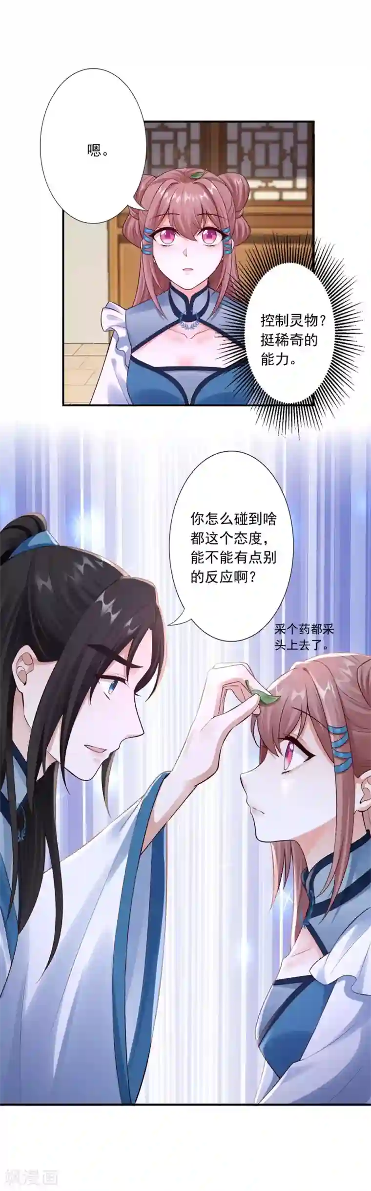 神医妖后第42话 秒杀