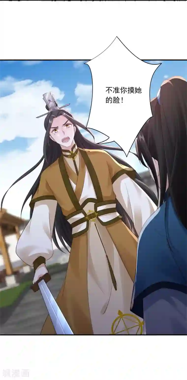 神医妖后第42话 秒杀